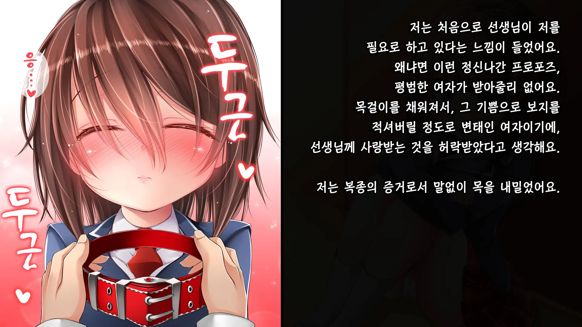 Tadashii Kanojo (Pet) No Kaikata
